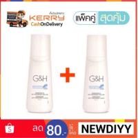 ราคา แพ็คคู่ 2 ชิ้น Amway G&H Protect+ ลูกกลิ้งระงับเหงื่อและกลิ่นกาย (2353994220)