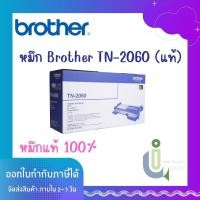 ราคา หมึก Toner Original BROTHER TN-2060 (แท้) (23019600367)