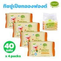 ราคา Enfant อองฟองต์ Extra Moist Face & Body Wipes ทิชชูเปียก สูตร Organic Jojoba Oil 40 แผ่น/ห่อ (1 แพค 4 ห่อ) (27373346845)