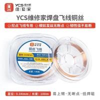 ราคา Ycs 0.04 มม.ไม่ฉนวน Super fine ทองแดง Link ลวดโทรศัพท์มือถือ PCB ซ่อมจัมเปอร์ลวดสําหรับเมนบอร์ด PCB เชื่อมซ่อมเครื่องมือ (26068363531)