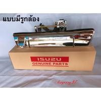 ราคา มือเปิดกระบะท้าย D-MAX 2020 สีชุบ แท้ (มีรูกล้อง 8-98335557-1)(ไม่มีรูกล้อง 8-98335555-1) (20581266794)