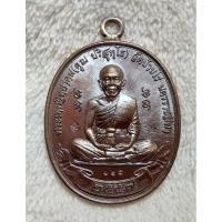 ราคา เหรียญ หลวงพ่อคูณ เหรียญโบว์ห่วงเชื่อมเต็มองค์ รุ่นคูณสุข เนื้อนวะ ห่วงเงินเชื่อม ตอก 2 โค้ด และหมายเลขno125 กล่องเดิม (27880233622)