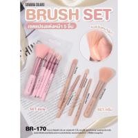 ราคา ชุดแปรงซีเวนน่า บลัช เซ็ต แปรงแต่งหน้า 5 ชั้น SIVANNA BRUSH SET BR170 (22310220698)
