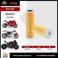 ราคา กรองน้ำมันเครื่อง FR-159 สำหรับ Ducati Panigale ทุกรุ่น (40275667055)