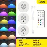 ราคา freesky ไฟ LED ไร้สาย RGB สำหรับตู้ข้างเตียง 13 สี พร้อมรีโมทคอนโทรลแบบชาร์จ USB สำหรับไฟตู้ข้างเตียง (25996403976)
