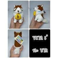 ราคา Patrasche#ปาโตราชู#ปาโตรัชชู#Dog of Flanders#หมา#ตุ๊กตาญี่ปุ่นมือสอง (40904676385)