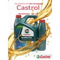 ราคา น้ำมันเครื่อง เบนซินCastrol MAGNATEC 5W-30 (27392673571)