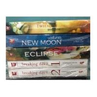 ราคา นิยายชุดแวมไพร์ทไวไลท์ 5เล่ม มือสองสภาพ90%(เล่ม1-3ปกเก่า)(เล่ม4-5สันปกตระกูลคัลเลน) (4735017847)