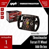 ราคา [ประกันศูนย์ไทย] จอยพวงมาลัย Thrustmaster Ferrari F1 Wheel Add-On (10518821176)