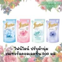 ราคา ไฟน์ไลน์ ปรับผ้านุ่ม เนเชอรัลคอลเลคชั่น 500 มล. ไฟน์ไลน์น้ำยาปรับผ้านุ่ม น้ำยาปรับผ้านุ่มไฟน์ไลน์เข้มข้น (11463264014)