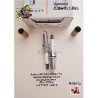 ราคา หัวเทียน​ IRIDIUM​ NISSAN​ รุ่น​ Almera,Tiida,March,Juke,Note,Sylphy,Teana​ ราคา​1​หัว​ ยี่ห้อ​:NISSAN​ พาส​:22401-ED815 (9158955656)