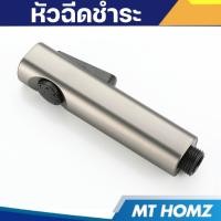 ราคา สายฉีดชำระ หัวฉีดชำระ ชุดสายฉีดชำระ ที่ฉีดชำระ ชุดฉีดก้น ที่ฉีดตูด ที่ฉีดชำระครบชุด ที่ล้างก้น (43270771148)