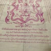 ราคา ผ้ายันต์ ครูบาอินถา วัดยั้งเมินปี 2557 (16194833961)