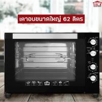 ราคา HOUSE WORTH ตู้อบมืออาชีพ 62 ลิตร COMMERCIAL OVEN รุ่น HW-EO13 เตาอบ เตาอบไฟฟ้า (28512785845)