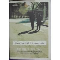 ราคา สองเงาในเกาหลี ทรงกลด บางยี่ขันเขียน (24665758985)