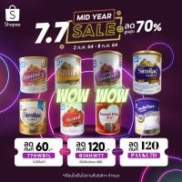 ราคา Pediasure Similac Comfort Neosure Gold LF Alimentum Isomil 1 Isomil Plus (7396823046)