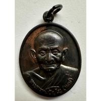 ราคา เหรียญหลวงปู่หงษ์ หลังพระพรหม 4หน้า ที่ระลึกกฐินสามัคคี ปี2557 จ.สุรินทร์ รับประกันพระแท้ 100% (24951854134)
