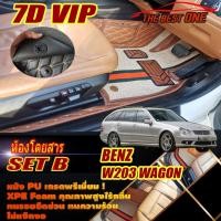 ราคา Benz W203 2001-2007 Wagon (เฉพาะห้องโดยสาร) พรมรถยนต์ Benz W203 Wagon C55 C180 C200 C220 พรม7D VIP The Best One (23532760204)