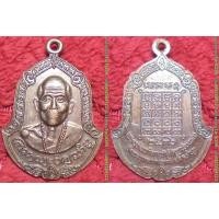 ราคา พระเครื่อง01943 เหรียญพระครูพัฒนากิจจานุรักษ์(ครูบาชัยยะวงศา)หลังยันต์ รุ่นปี2536 มีโค้ด (6433670107)