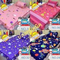 ราคา ******(ปลอกปิคนิค)ปลอกที่นอนปิคนิค ขนาด 3.5 ฟุต 1 ผืน + ปลอกหมอนหนุน 1 ใบ (เฉพาะปลอก) (2422771051)