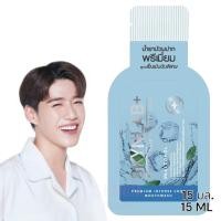 ราคา SKYNLAB สกินแล็บ พรีเมี่ยมอินเทนซ์คูลเม้าท์วอช (15 มล) Premium Intense Cool Mouthwash (15 ML) (25960758666)