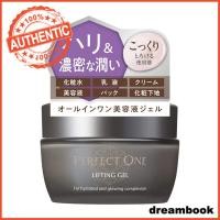 ราคา Raffine PERFECT ONE Lifting Gel 50g JP (42050972112)