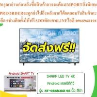 ราคา SHARP 65 นิ้ว รุ่น 4T-C65DJ3X หลอดภาพ LED Backlight ขนาด65 นิ้ว ความละเอียดระดับ4K Ultra HD C65DJ3X4TC65DJ3X 4T C65DJ3X (52400070097)