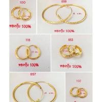 ราคา #ต่างหูหุ้มเศษทองแท้แบบห่วง (27067273369)