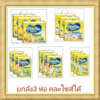 ราคา **ขายยกลัง**Mamy Poko standard ห่อเหลือง (4845366918)