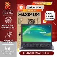 ราคา ฟิล์มกันรอย โน๊ตบุ๊ค รุ่น Lenovo Ideapad 330 (ขนาดฟิล์ม 15.6 นิ้ว : 34.5x19.6 ซม.) (3810193387)