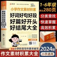 ราคา นักเรียนประถม คําดี ประโยคดี ประโยคดี ประโยคที่ดี ประโยคที่ดี ธาตุ เล่ม อนุสาวรีย์จีน ภาคดี ประ20251008 (43223200403)
