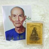 ราคา เซียนแปะโรงสี รุ่น เศรษฐีสมปรารถนา รูปหล่อลอยองค์ (แท้) (29700156672)