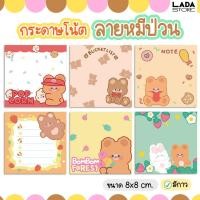 ราคา กระดาษโน้ตลายน่ารัก ลายหมีป่วน มีกาวในตัว แปะเตือนความจำง่ายๆ เครื่องเขียน นักเรียน โพสอิท (28663839234)