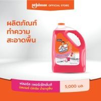 ราคา มิสเตอร์มัสเซิล น้ำยาถูพื้น กลิ่นฟลอรัล เพอเฟกชั่น 5 ลิตร Mr Muscle Floor Cleaner Floral Perfection 5000ML (9964426438)