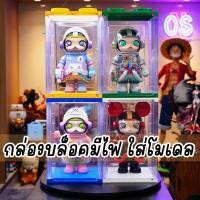 ราคา กล่องบล็อคมีไฟ ใส่โมเดล ไฟเชื่อมต่อกันเองได้ กล่องตัวต่อ molly 400% bearbrick Art toy gunpla ฟิกเกอร์ กล่องโชว์สินค้า (24061615540)