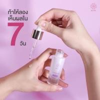 ราคา (โปรโมชั่น 1 แถม 1) Blinc Melasma Clear Serum 15ml (3967520241)