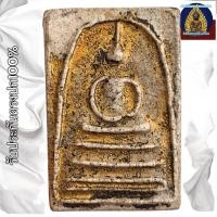 ราคา พระสมเด็จเด็จวัดระฆัง เนื้อมวลสารเก่า (29186133293)