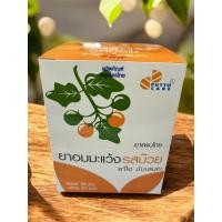 ราคา ยาอมมะแว้ง รสบ๊วย (ยกกล่อง 20 ซอง) (29942649545)