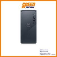 ราคา DELL INSPIRON (3030MT-OID3030102701GTH) | Intel i7-14700 | Desktop PC (คอมพิวเตอร์ตั้งโต๊ะ) | By Speed Computer (41601425406)