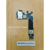 ราคา บอร์ดอะไหล่(บอร์ดเปิดไม่ติด) ซัมซุง Samsung S7 Edge (22941187312)