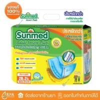 ราคา [ส่งด่วน,แท้] sunmed ซันเมด แผ่นเสริมซึมซับ 50 x 24 cm (28+2 ชิ้น/ห่อ) ซึมซับได้ทั้งหมด 500 cc (27885800592)