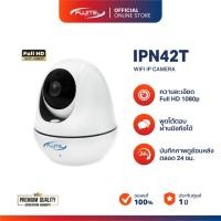ราคา Fujitel IPN42T กล้องวงจรปิด WiFi Full HD 1080P พูดโต้ตอบได้ บันทึก 24 ชม. (40421541842)