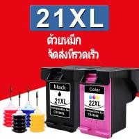 ราคา hp 21xl hp 22xl หมึก hp21xl hp22xl ตลับหมึกรีฟิลเข้ากันได้สำหรับ hp F2140 F2180 F2280 F2210 F2212 F2240 F2250 F4180 (9280089713)