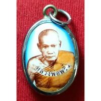 ราคา หลวงพ่อพริ้ง วัดโบสถ์โก่งธนู ลพบุรี ล็อคเก็ตขนาดกลาง สวยเดิม (22704732831)