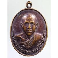 ราคา Antig on Shopee 4010 เหรียญหลวงพ่อเสมา จนทโชโต หลังยันต์ วัดลานสัก สร้าง 9 ธันวาคม ปี 2520 พระมีขนาดกว้าง 2.75 cm (23673308438)