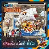 ราคา BANDAI โมเดลวันพีช ONEPIECE THOUSAND-SUNNY LAND OF WANO VER KITLOFT เรือวันพีซลำใหญ่ (22917646257)
