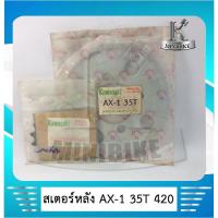 ราคา สเตอร์หน้า - หลัง แท้ พระอาทิตย์ 420  14 / 35ฟัน / 36ฟัน สำหรับรถ KAWASAKI AX1 /JOY / COSMO /  Max 100 (4156619268)