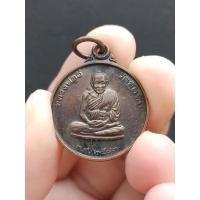 ราคา เหรียญหลวงพ่ออี๋ หน่วยสงครามพิเศษทางเรือ พิธีมหาพุทธาภิเษก ณ วิหารสัดสัตหีบปี43 **มีประสบการณ์ น่าเก็บ น่าบูชา (19562112702)