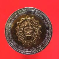 ราคา เหรียญกษาปณ์10บาท วาระ 75 พรรษา "แท้"พระเครื่องยอดนิยม เครื่องรางและสิ่งศักดิ์สิทธิ์ รับประกันความแท้ เก็บเงินปลายทาง พร (10858505226)