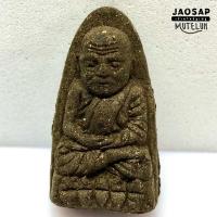 ราคา หลวงปู่ทวด มวรสารดีพระ 12 ปี รุ่นประวัติสาสตร์ปัตตานี (12749912957)